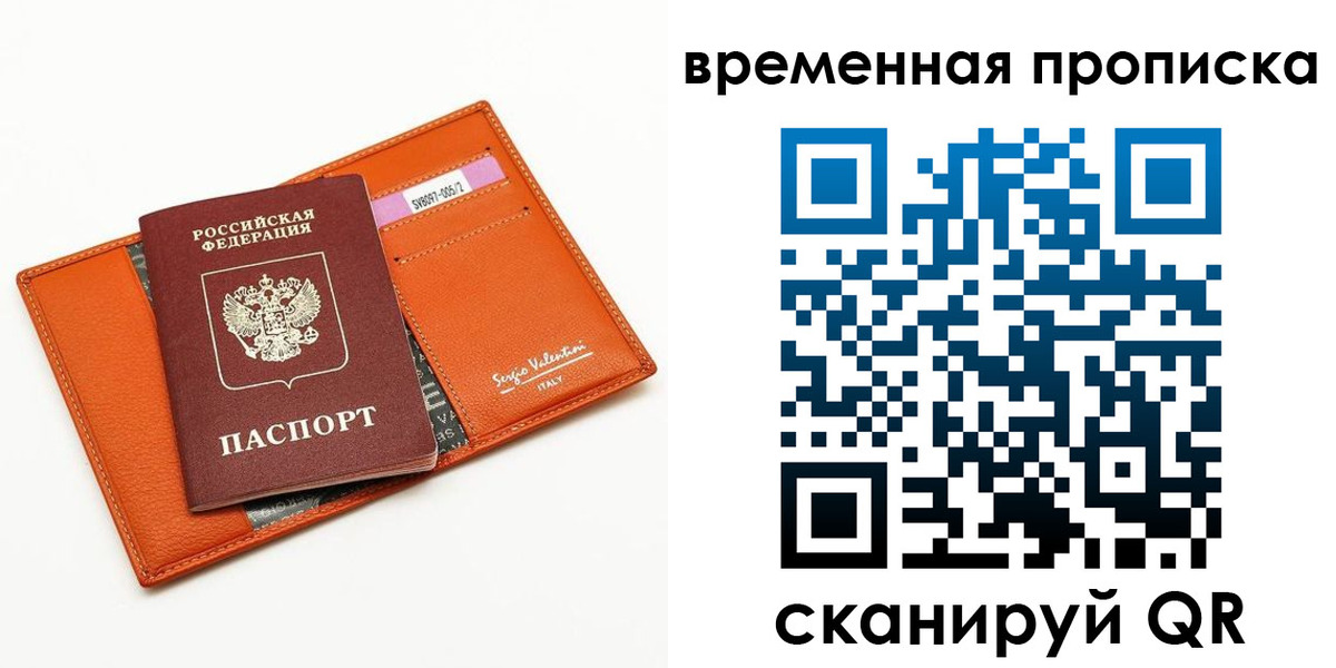 временная регистрация адрес в Вытегре
