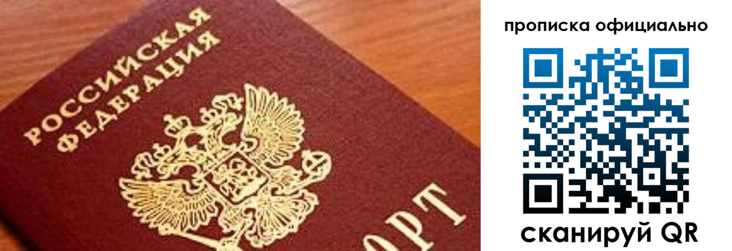 купить прописку в Вытегре