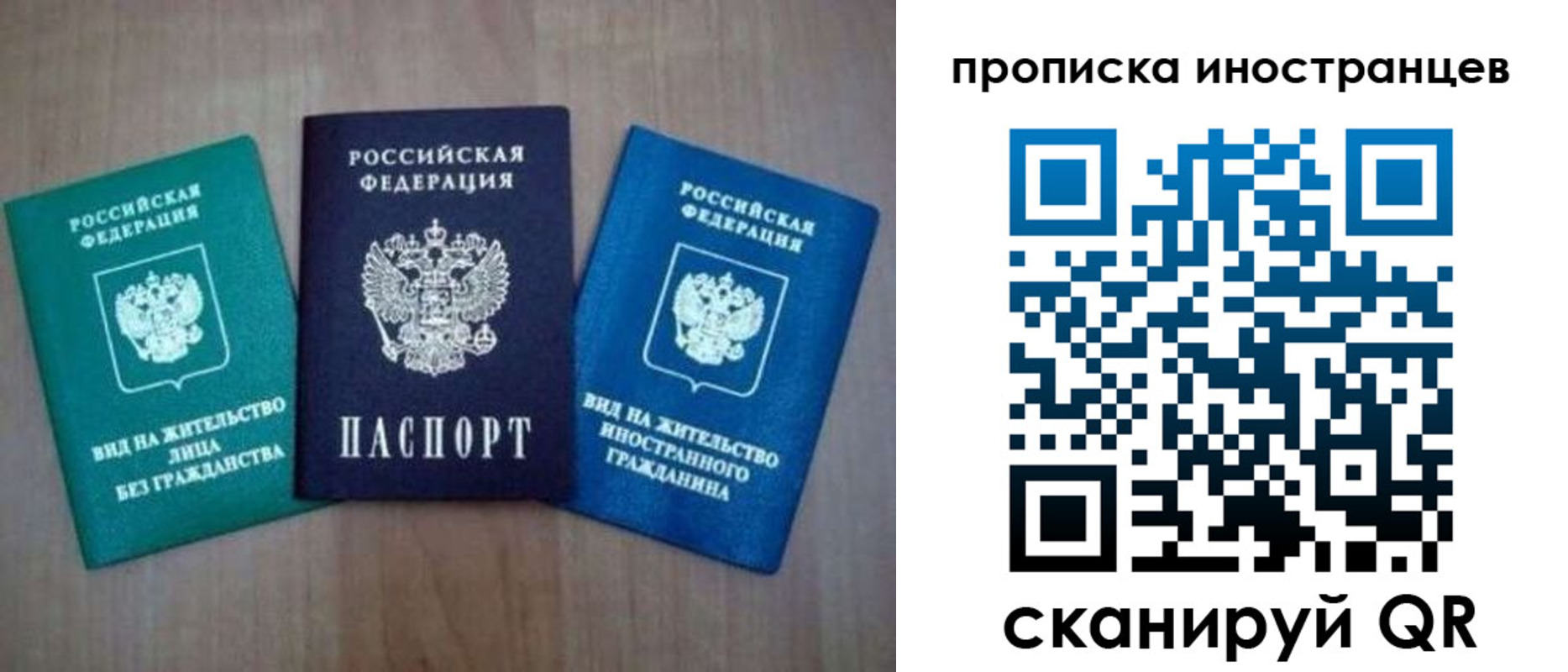 прописка поиск в Вытегре