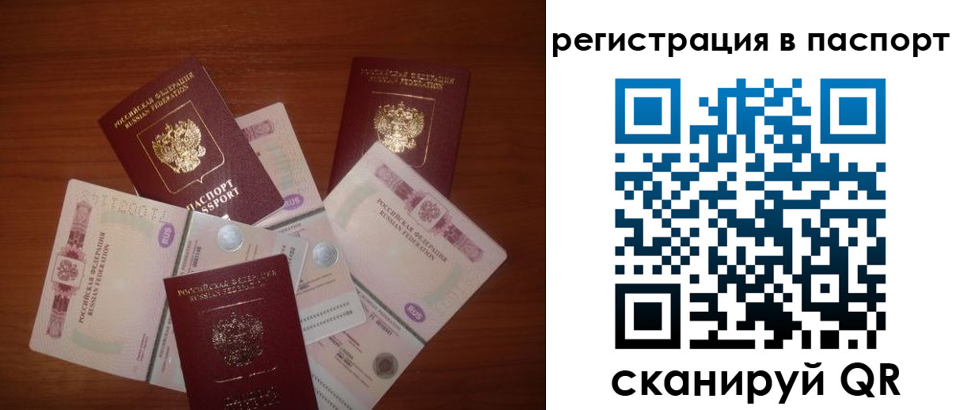 временная регистрация поиск в Вытегре