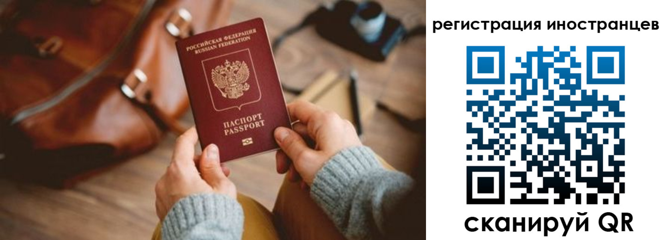 временная регистрация недорого в Вытегре