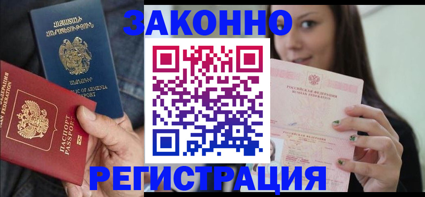 временная регистрация собственник в Вытегре