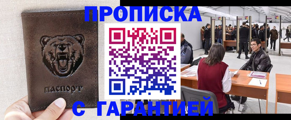 временная регистрация поиск в Вытегре
