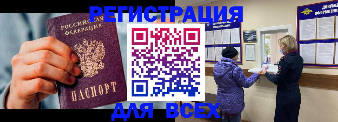 временная регистрация в Вытегре